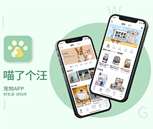 商洛APP开发机票酒店高铁购票系统让我们携手共建数字化未来【奢享特惠，精致生活！】
